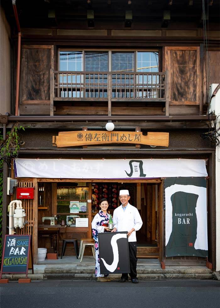 Kogarashi_bar_montage_72dpi-1