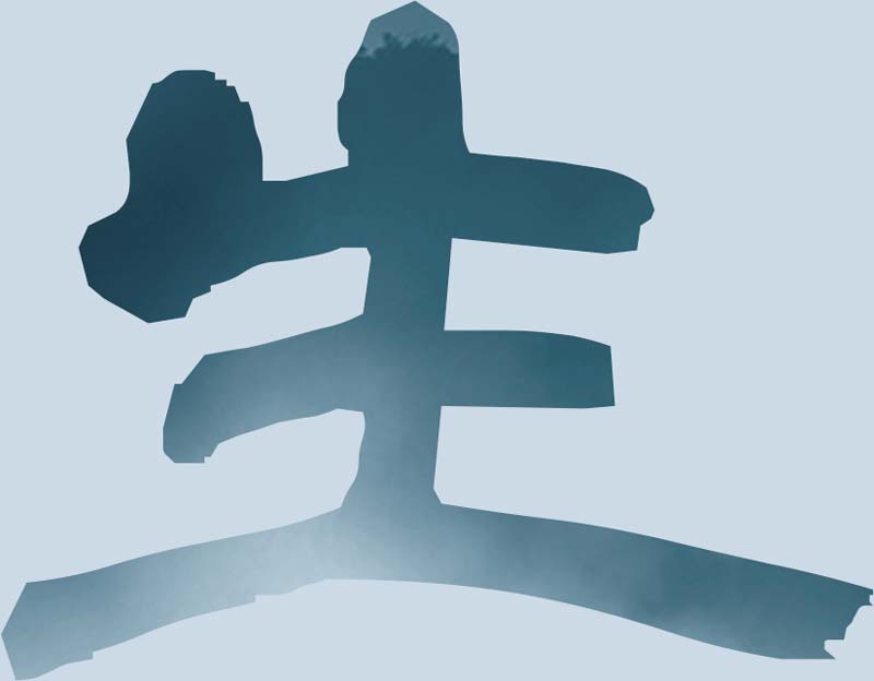 nama-kanji-800